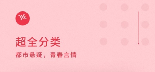 聽書軟件哪個好聽而且免費(fèi)