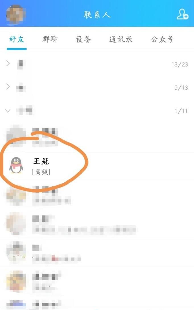如何查看qq好友添加時(shí)間？