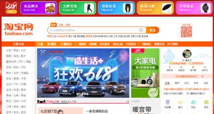 怎么查詢淘寶賬號(hào)的等級(jí)