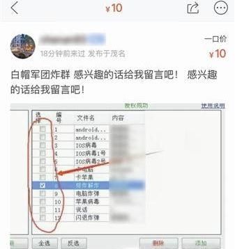 如何惡搞別人的微信？轟炸別人的微信群？