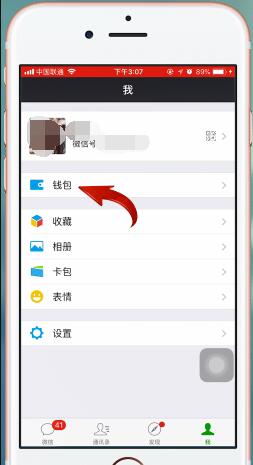 關(guān)閉迅雷會員自動續(xù)費服務(wù)教程