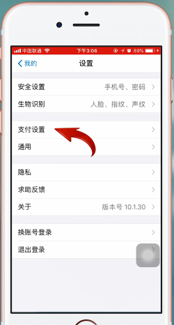 關(guān)閉迅雷會員自動續(xù)費服務(wù)教程