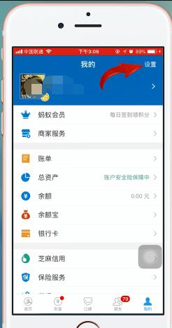 關(guān)閉迅雷會員自動續(xù)費服務(wù)教程