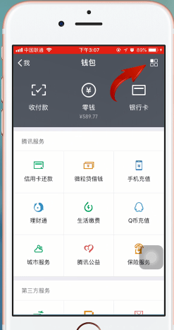 關(guān)閉迅雷會員自動續(xù)費服務(wù)教程