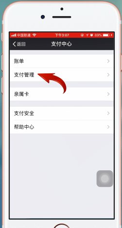 關(guān)閉迅雷會員自動續(xù)費服務(wù)教程
