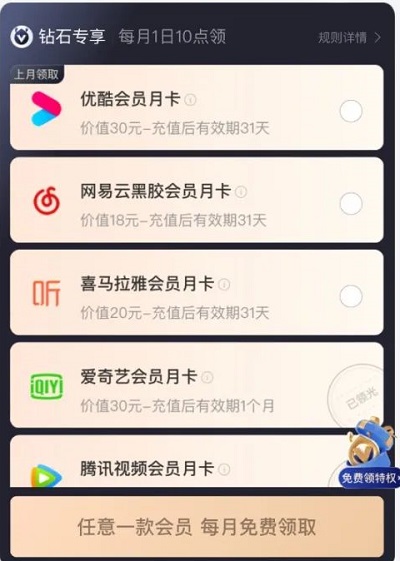 喜馬拉雅會員免費(fèi)領(lǐng)取