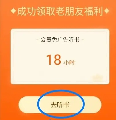 番茄暢聽會員免費領(lǐng)2023
