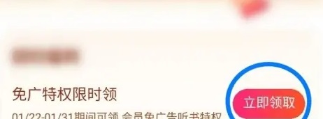 番茄暢聽會員免費領(lǐng)2023