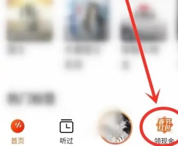 番茄暢聽會員免費領(lǐng)2023