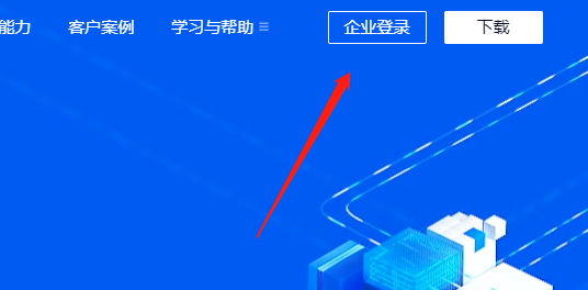 企業(yè)微信網(wǎng)頁版登錄入口