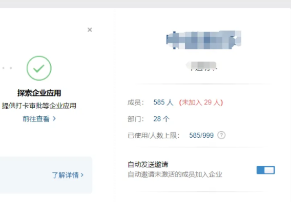 企業(yè)微信網(wǎng)頁版登錄入口