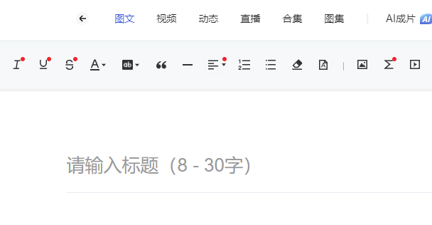 百家號(hào)網(wǎng)頁版登錄入口
