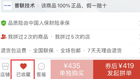 拼多多在線使用網(wǎng)頁(yè)版登錄入口