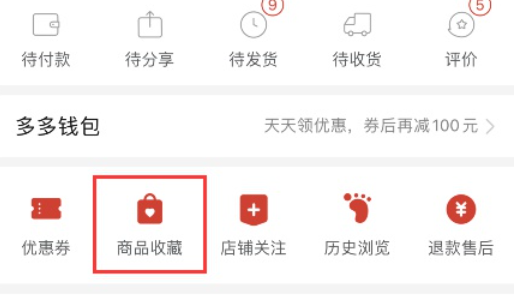 拼多多在線使用網(wǎng)頁(yè)版登錄入口