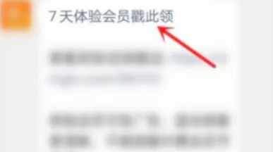 芒果tv會(huì)員免費(fèi)領(lǐng)七天2023
