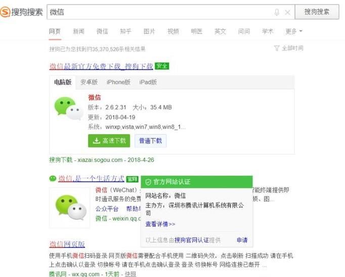 怎么在電腦上玩手機(jī)游戲和登錄微信