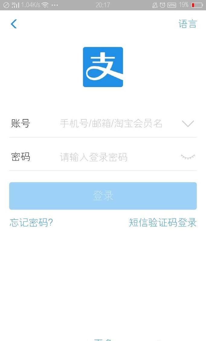 支付寶里面的芝麻信用怎么使用？