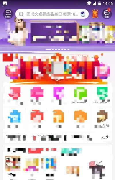 怎么關閉京東plus臨時會員續費功能？