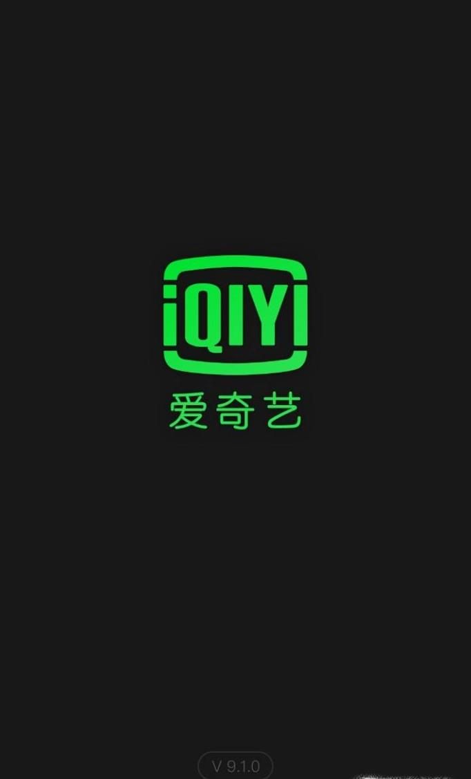 怎樣獲得免費(fèi)愛奇藝會員