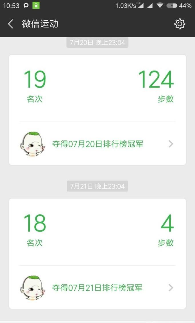 微信運動總是顯示步數(shù)為0怎么辦？