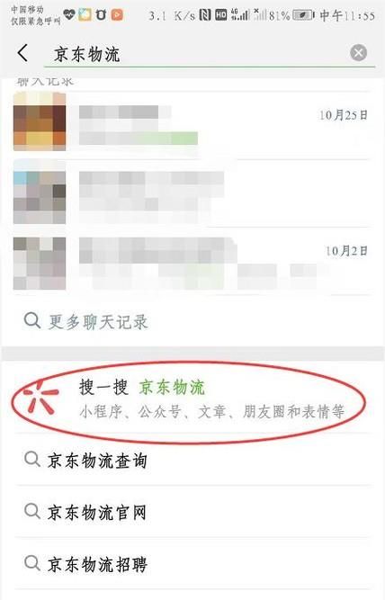 怎樣使用京東快遞物流發(fā)個人快遞，寄東西