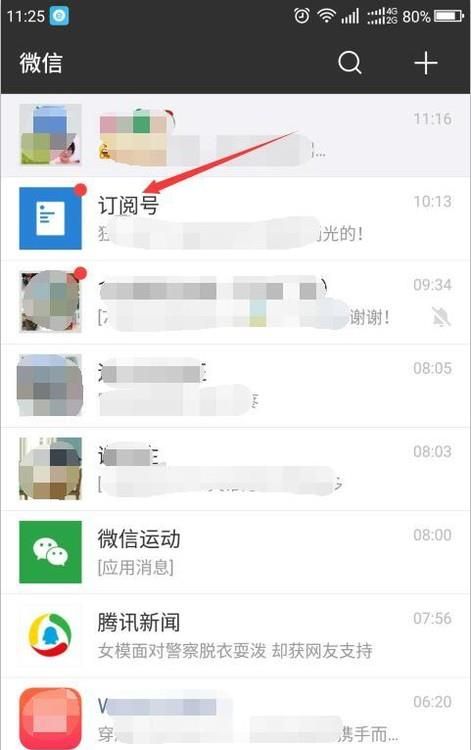 微信公眾賬號(hào)二維碼如何提取url鏈接地址
