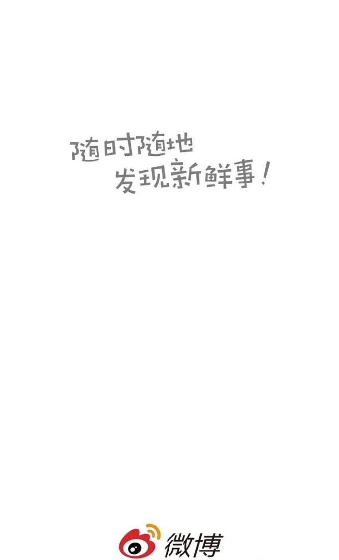 新版微博APP的掃一掃，在哪里？