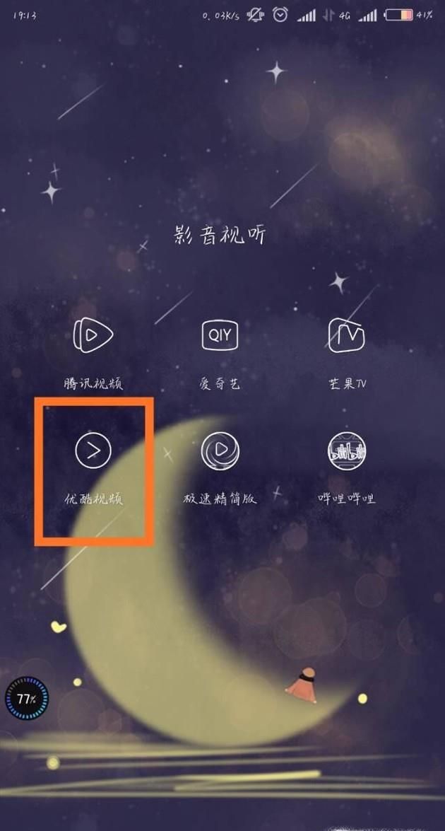 怎么關(guān)閉優(yōu)酷自動(dòng)扣費(fèi)，如何關(guān)閉優(yōu)酷包月服務(wù)