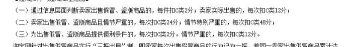 淘寶號有了違規記錄怎么辦？