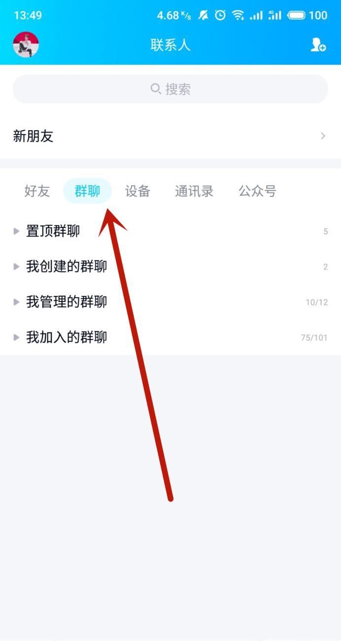 怎么把人拉進(jìn)qq群？