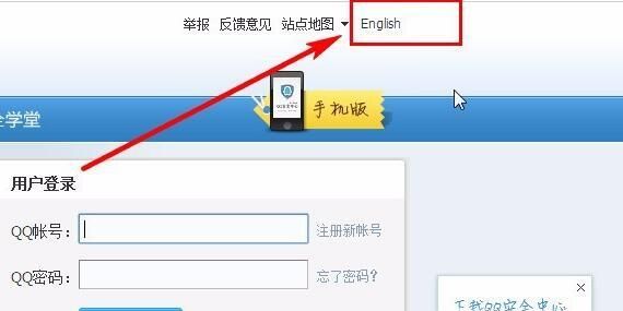 QQ申訴怎么跳過(guò)好友驗(yàn)證