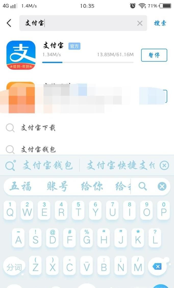 手機(jī)怎么注冊支付寶賬號?
