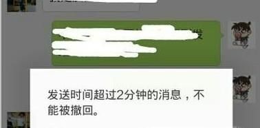 微信發(fā)送2分鐘后，還能撤回嗎？