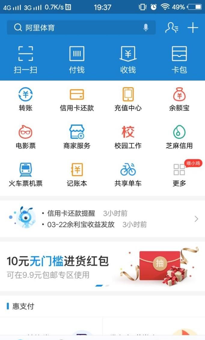 如何查看螞蟻花唄的消費明細和還款流水？