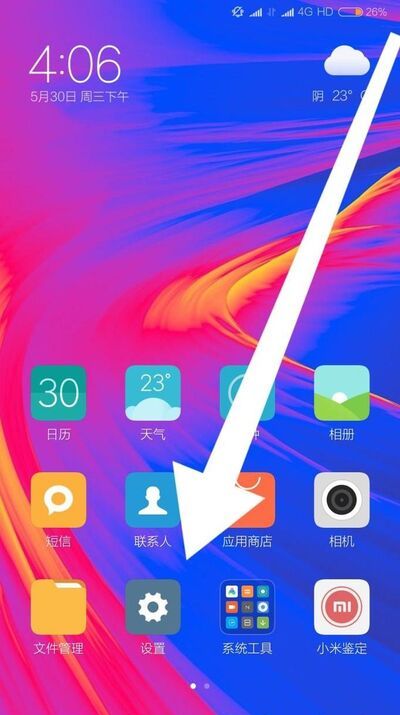 如何設置手機QQ音樂權限？