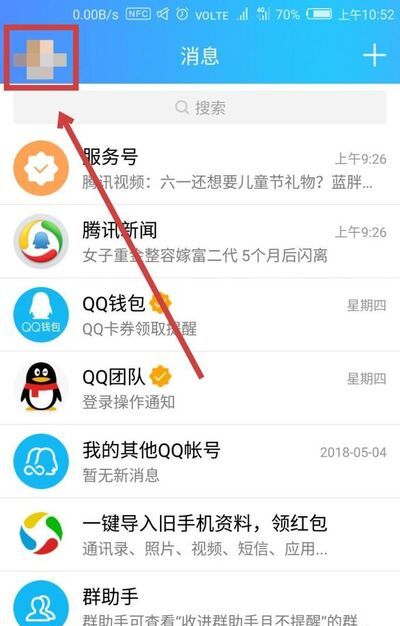 QQ充值話費(fèi)未到賬怎么辦？