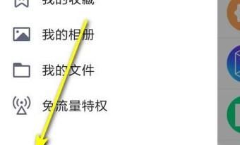 手機QQ如何設置不看好友動態？