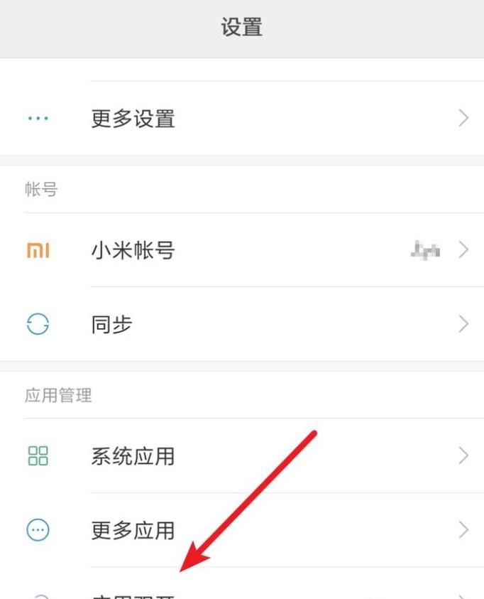 怎么在小米手機(jī)上登陸兩個(gè)微信號(hào)?