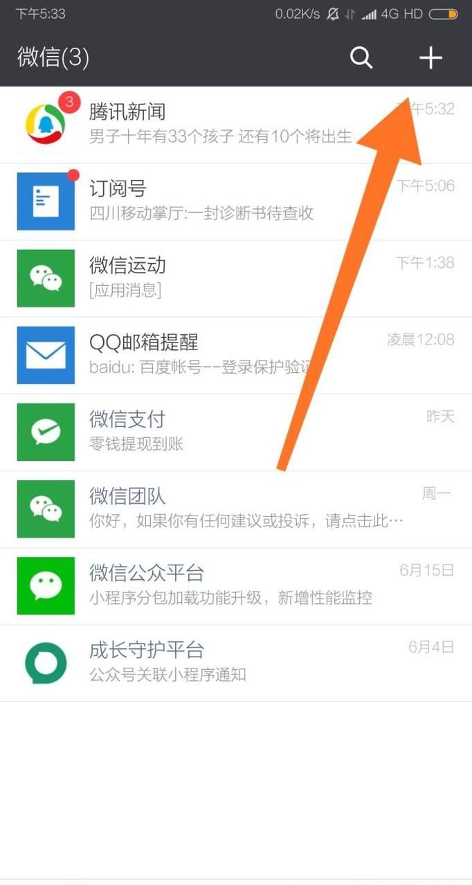 微信中的收款二維碼在哪里，怎么設置收款金額？