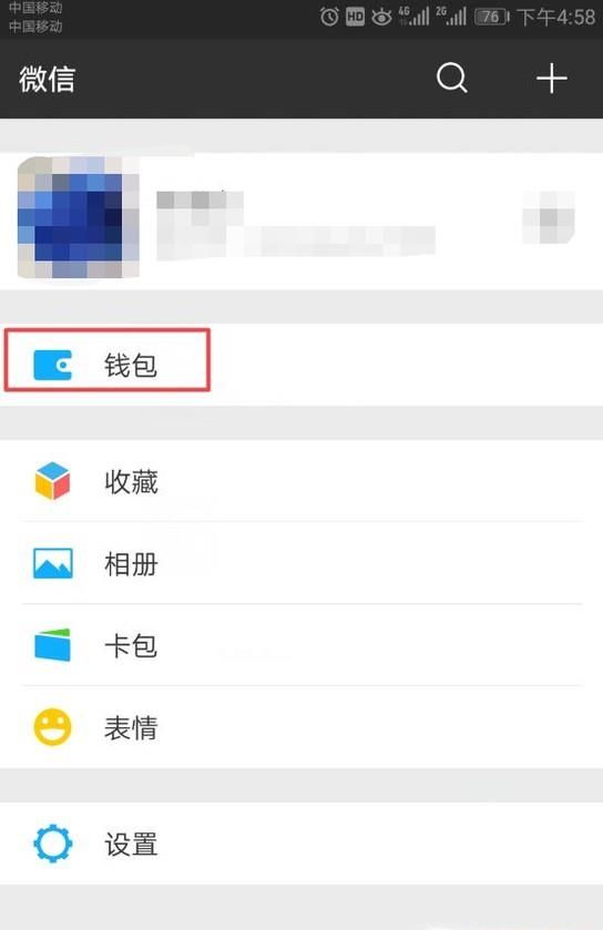 微信支付,如何查找訂單號(hào)?