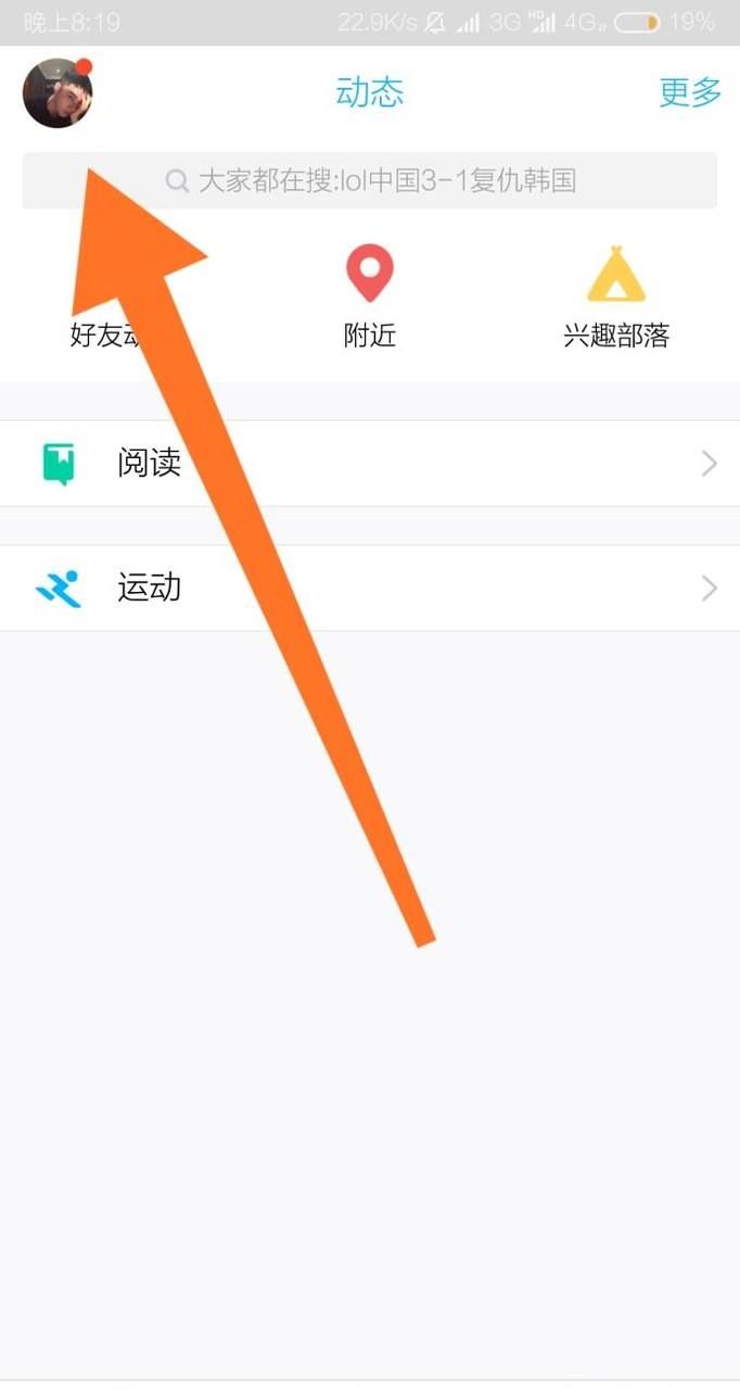 新版手機qq聊天背景怎么更換、設(shè)置?