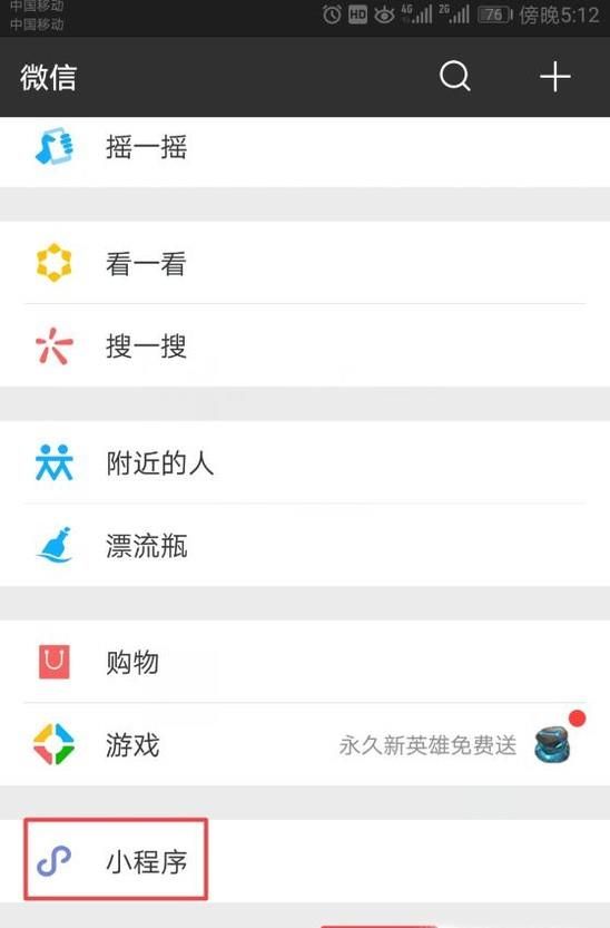 微信身份證怎樣開(kāi)通辦理，電子版身份證
