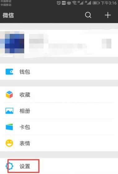 微信怎么設(shè)置成中文？