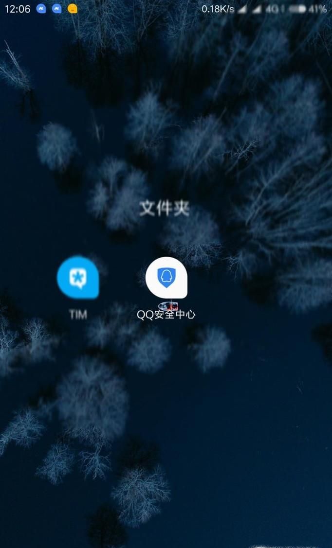 如何解除QQ手機(jī)密保