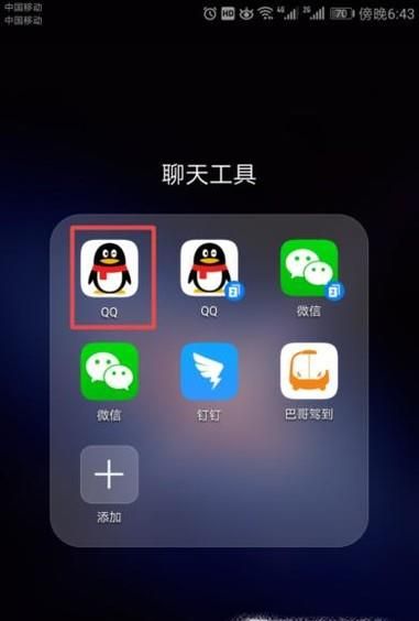 安卓版手機qq怎么刪除個人動態(tài)