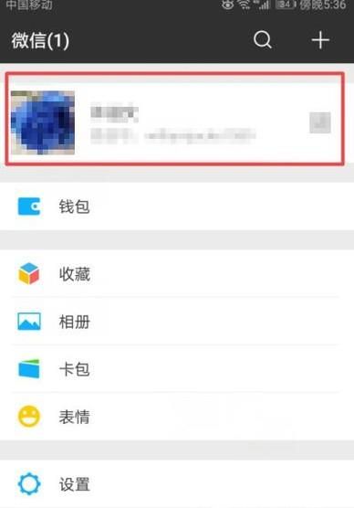 微信怎么改樣頭像？（如何更改微信頭像？）
