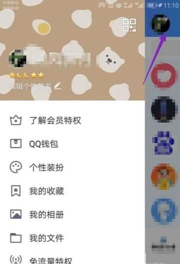 如何取消手機QQ在線顯示的手機型號？