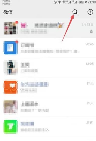 怎樣搜索目標(biāo)微信群并加入？