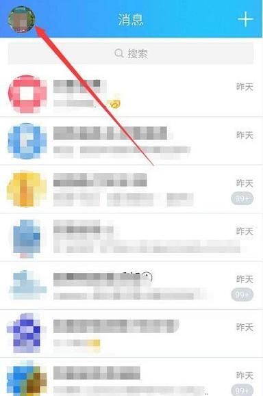 手機(jī)qq怎么開小號(hào)？