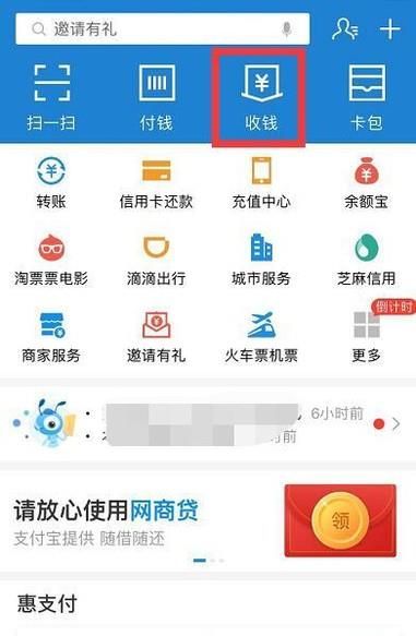怎么申請(qǐng)支付寶收款二維碼？